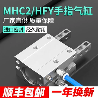 SMC型气动夹爪气缸小型手指气缸MHC2平行气爪夹具开关6D-25D-32D