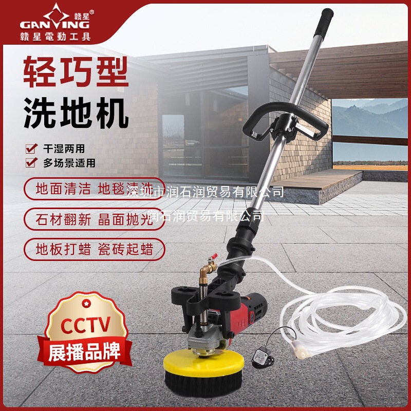 Floor Scrubber, Floor Scrubber, Carpet Cleaning Machine, Industrial Commercial Electric Floor Floor Courtyard Small Outdoor Outdoor