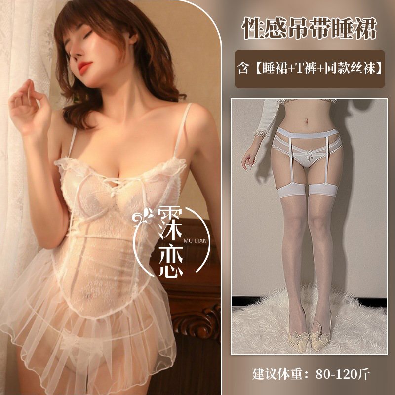흰색 (레이스 스커트 + 팬티 + 흰색 테두리 스타킹)