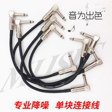 电吉他连接线 单块效果器连接线综合降噪演出分体音箱录音屏蔽响