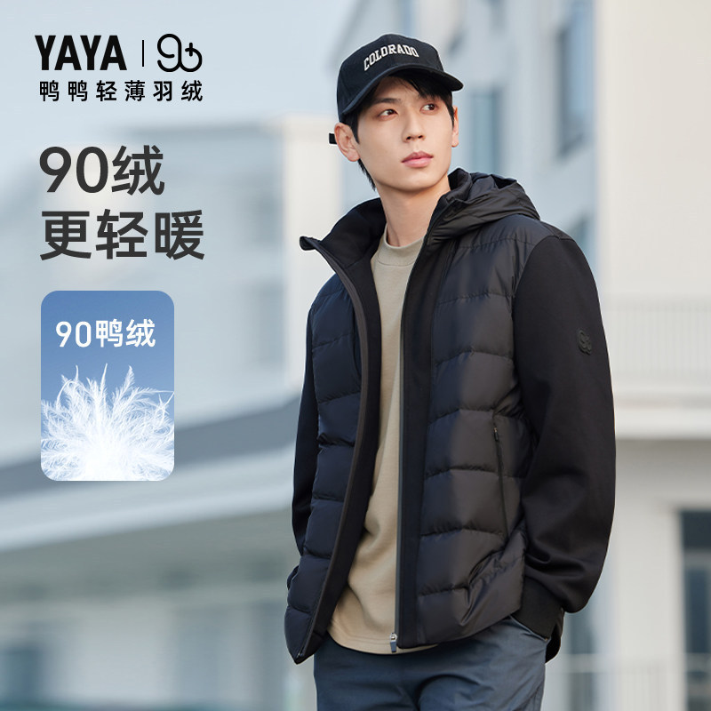 【90+ Series】Duck Duck Dual-Blend Lightweight down Jacket for Men 2025 Winter New Simple Hooded Short Coat J
