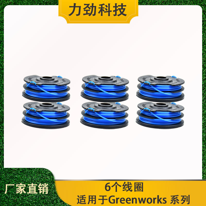 替代Greenworks 林农业线圈打草头打草绳割草线割草机配件6个套装