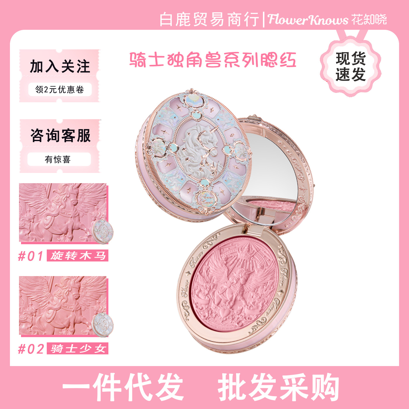 Universal atmospheric matte face blush