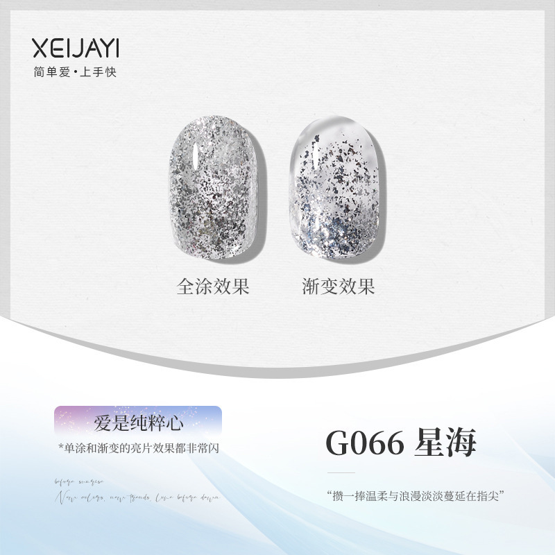 G066-Xinghai