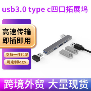 ֱ���X�Ͻ� type c�־����Pӛ����X3.0 usb hub�Uչ���Ŀڼ�����