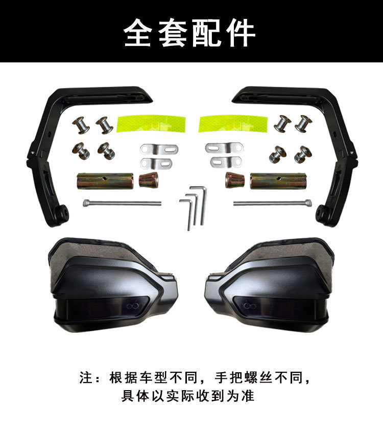 Motorcycle hand guards made of aluminum alloy, windproof, rainproof, and crash-resistant, universal modification protective gear