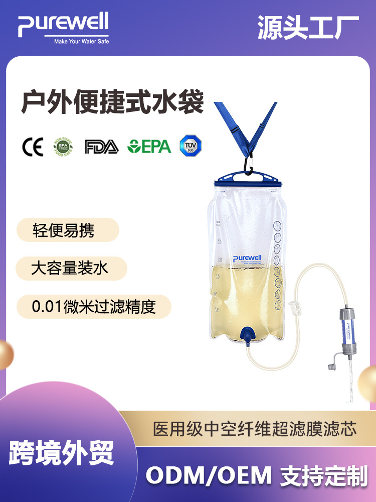 Filtro de agua por gravedad, sistema de filtración de agua de 0.01 micras, purificador de agua para senderismo, camping, emergencias, supervivencia, suministros de emergencia para exteriores.