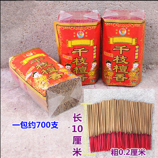 Postage micro-smoke 10cm short fragrance ultra-short ultra-fine thick bamboo incense 0.2cm a pack of about 700