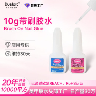 Nail Glue Powder Label Wearable Nail Extension Nail Glue Odorless Fake Nail Glue Wholesale 10g Nail Glue