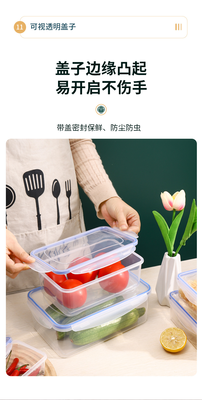 冰箱保鲜盒_12