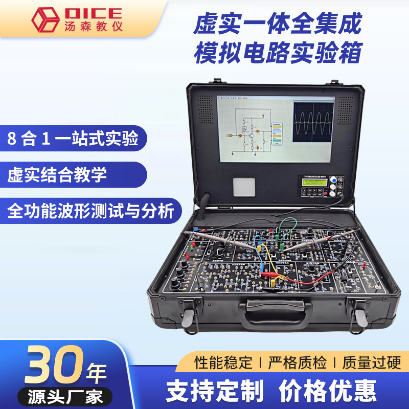 Analog Circuit Experiment Box Virtual Simulation Embedded Experimental Platform University Laboratory Equipment Analog Circuit Experiment Box Virtual Simulation Embedded Experimental Platform University Laboratory Equipment