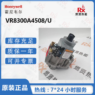 US Honeywell Honeywell gas solenoid valve VR8300A4508/U order