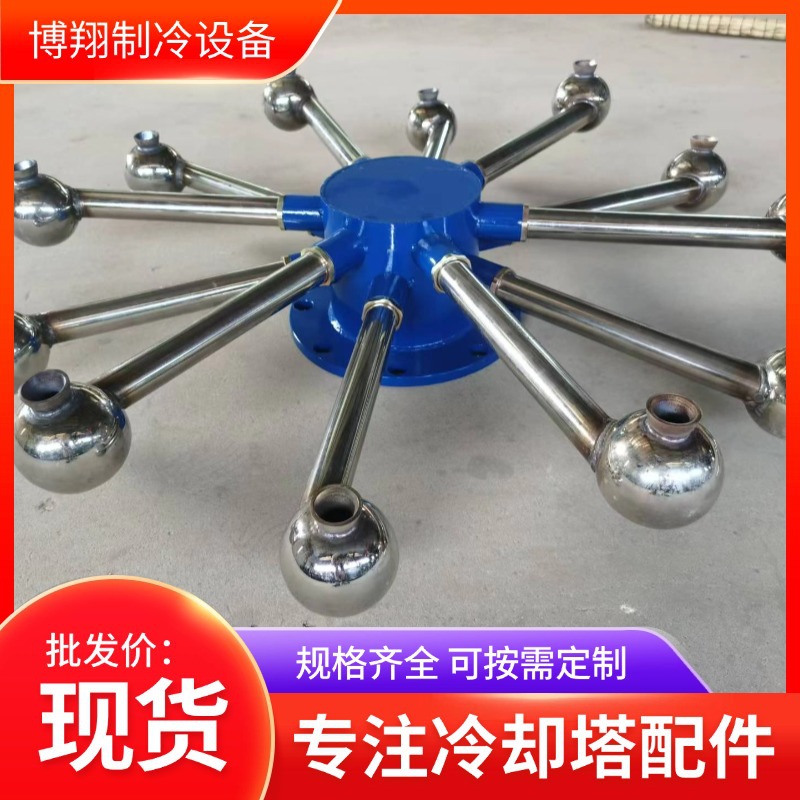 冷却塔大中小三盘  不锈钢三溅式喷嘴 散热塔上喷式喷淋装置厂家