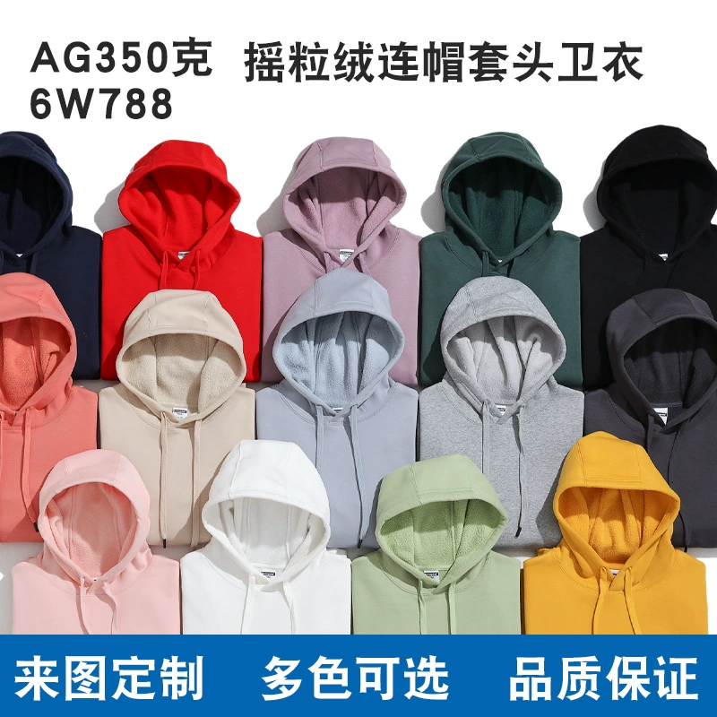 Осенне-зимний AG6W788 флисовый Однотонный свитер с принтом ЛОГОТИП куртка с капюшоном на флисовой подкладке комбинезоны классная Униформа рекламная рубашка