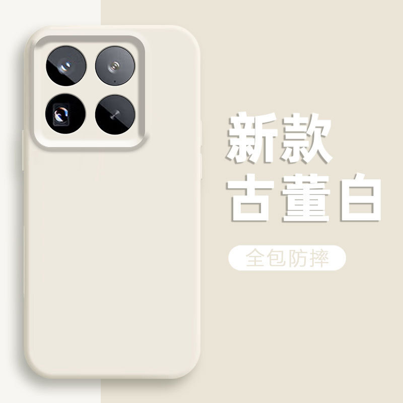 适用小米17Pro手机壳15SPro液态硅胶小米14Ultra简约14纯色保护套|undefined