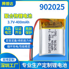902025�ۺ����늳�3.7V 400mah�{�����C��ͯ�ֱ����݃x늳ض���