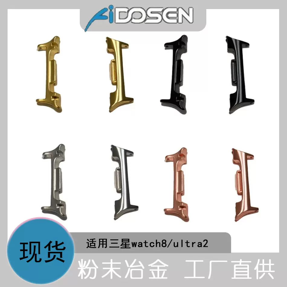 适用三星Galaxy watch8 ultra表带连接器头粒手表classic转接头