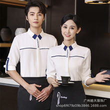 餐饮服务员工作服长袖衬衣饭店餐厅火锅店中式酒楼员工秋冬装工衣
