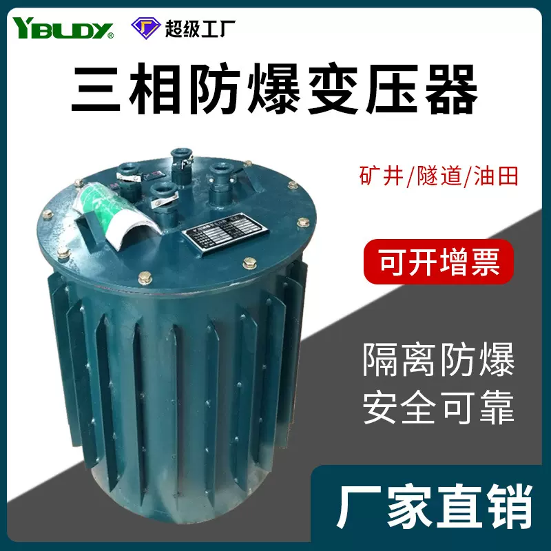 矿用1140V变660V转380V220VKSG-10KVA照明三相干式隔离防爆变压器