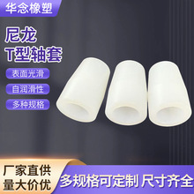 数控车床加工MC尼龙套机械尼龙隔离套耐高温输送机尼龙托辊套筒