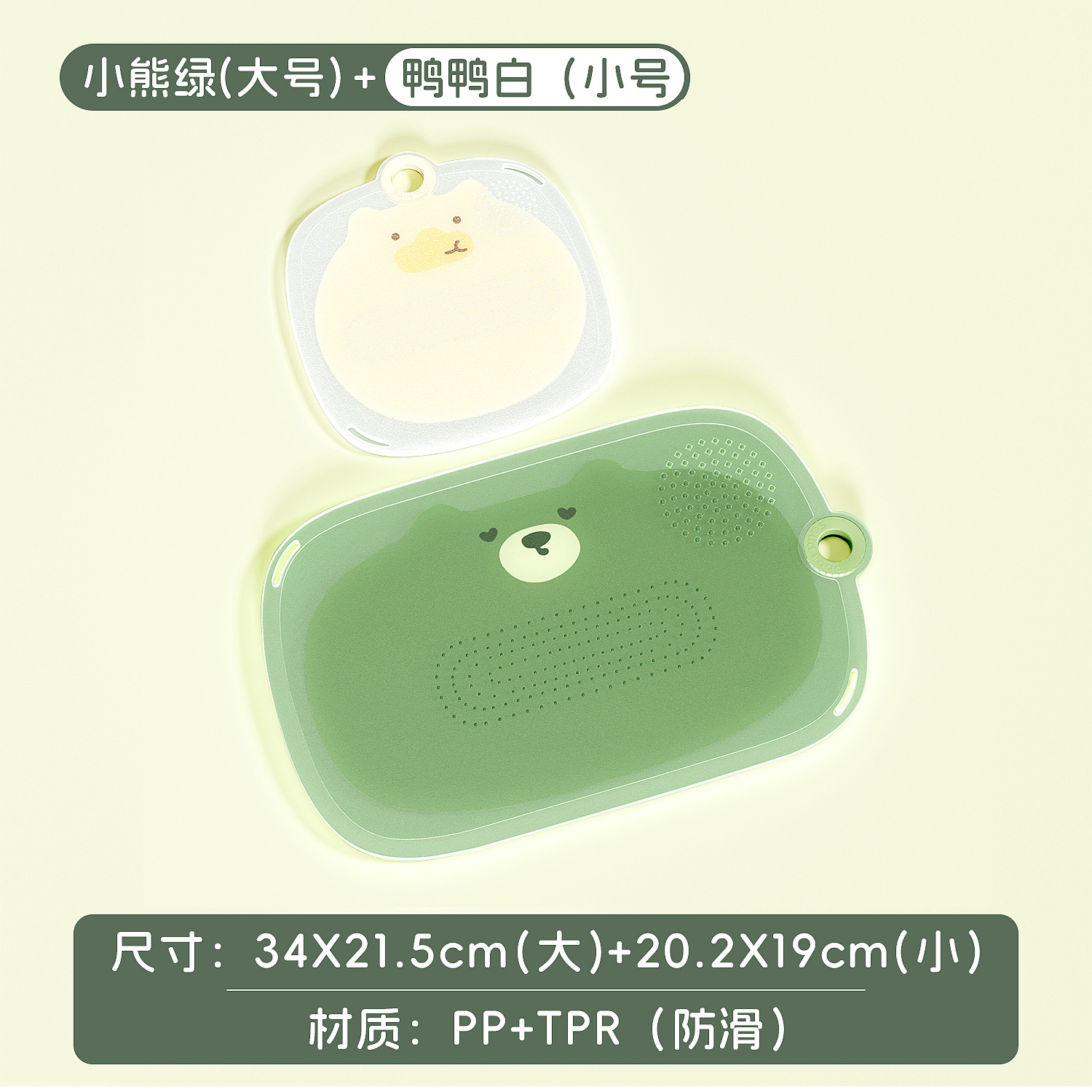 Nuevo tipo de placa de verduras de oso de grado alimenticio, tablero de corte de frutas caseras, tablero de escritorio de doble cara a prueba de moho, tablero de alimentos suplementarios para bebés, tablero de verduras