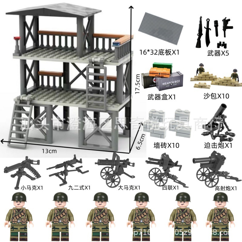 C 군사 보초 타워 6 우리 사진 무기를 장착