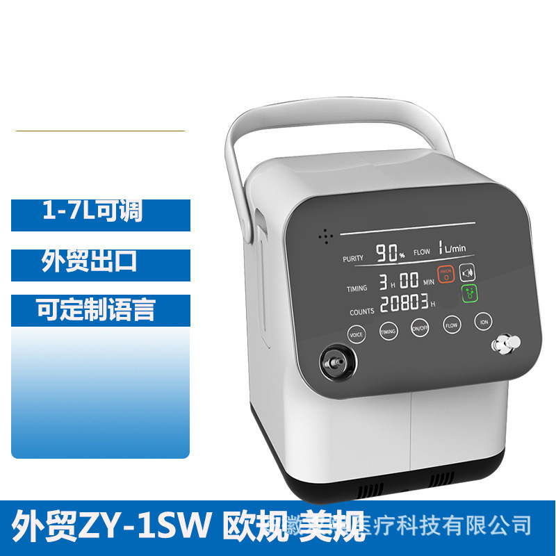 工場製酸素発生器 美国酸素 ZY-1S 標準モデル 家庭用 越境貿易 アメリカ規格 ヨーロッパ規格 高齢者・妊婦用|undefined