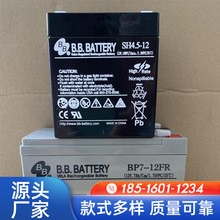 BB蓄電池廠家BP10-12直流屏太陽能路燈12V120AH變電所/電廠儲能