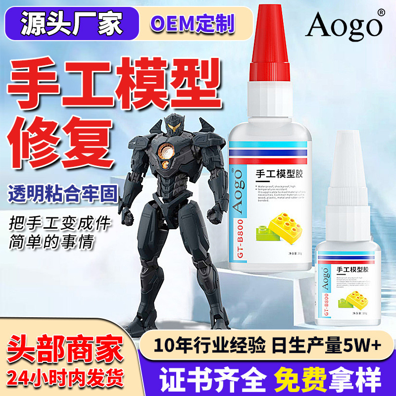 Wow, Special Glue for Lego Bricks, Model Assembly Glue, Micro-Particle Lego Brick Fixing Glue, Gundam Glue