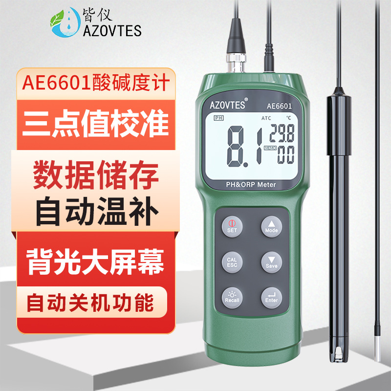 皆仪PH计面团皮肤酸碱度测试仪PH测试仪酸碱度计PH检测仪AE6601