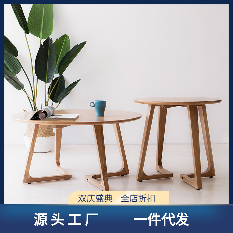 北歐白橡木簡約木質茶几小戶型圓桌原木日式風格實木咖啡桌邊幾