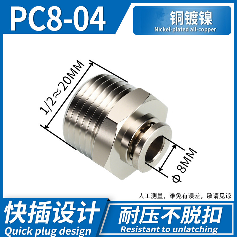 Conector Rápido Neumático Recto PC PC12, Acero Inoxidable 304, Cobre, Conexión Rápida