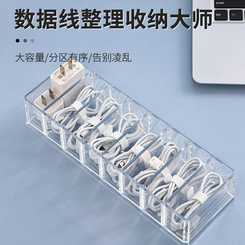 Desktop data cable storage artifact mobile phone charger charging cable storage box organizer power cord winder