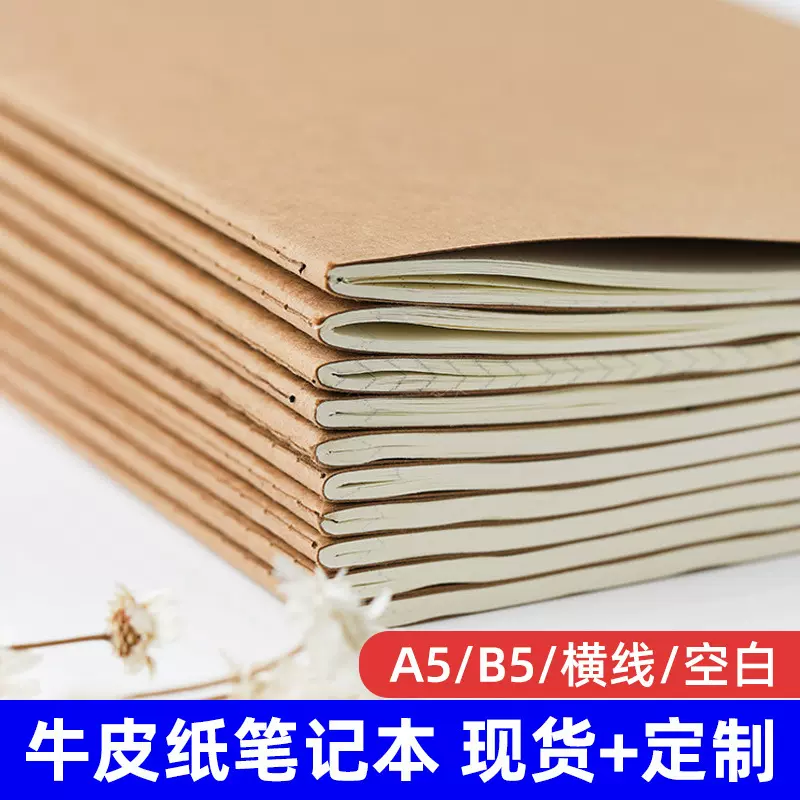定制笔记本A5B5小本子线圈本简约大学生考研文具网格本竖翻记事本