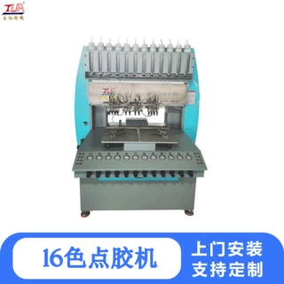12色全自动点胶机pvc拉链头3D点胶滴塑工艺硅胶吧台垫滴塑设备