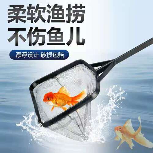 Square Fishing Net Wholesale Aquarium Tropical Ornamental Fish Fishing Net Goldfish Handmade Net Small Medium Large Fish Fishing Net Pocket