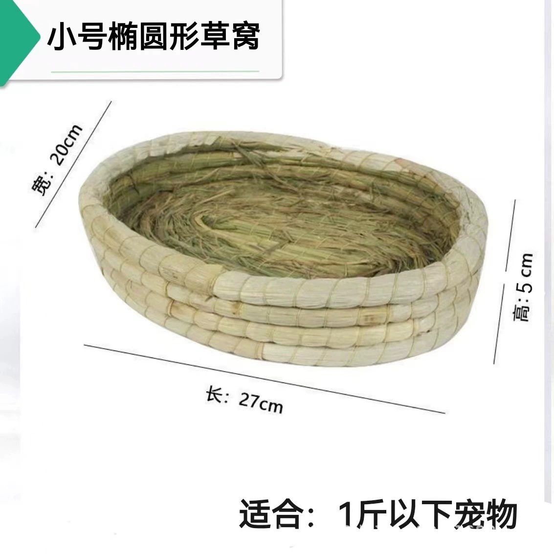 Rabbit Wo Wo Nest Pigeon Mouse Mouse Golden Silk Nest Dutch Pork Pine Pork Wo Nest Dolphin Mouse Holding Breathable Grass Cushion Grass Nest