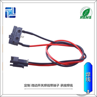 Strip micro switch 5A switch travel switch mechanical limit detection switch KW1 to accept the welding wire with terminal