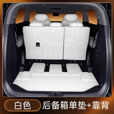 Suitable for 26 Models of Xpeng X9 Extended-Range Version, Tpe Car Trunk Mat, Car Modification Accessories, Foot Mat, Trunk Mat Supplies (Trunk Mat) - white-tpe-trunk-single-pad-backrest-xpeng-x9-2026-model