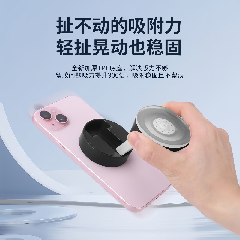 真空吸附手机支架磁吸通用多功能懒人可折叠旋转桌面吸盘车载导航|undefined