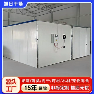 香蕉片水果食品干燥箱 红辣椒烘干机 福建龙眼干空气能烘干房