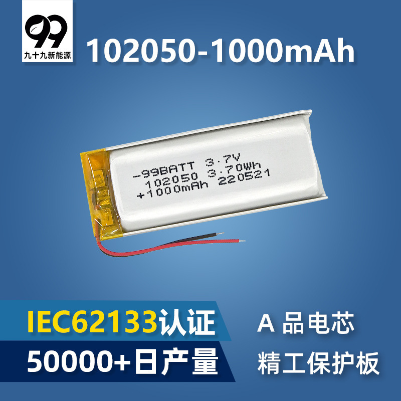 102050 1000mAh polymer lithium battery 102045 speaker driving recorder kge Bao battery wholesale 102050 1000mAh polymer lithium battery 102045 speaker driving recorder kge Bao battery wholesale