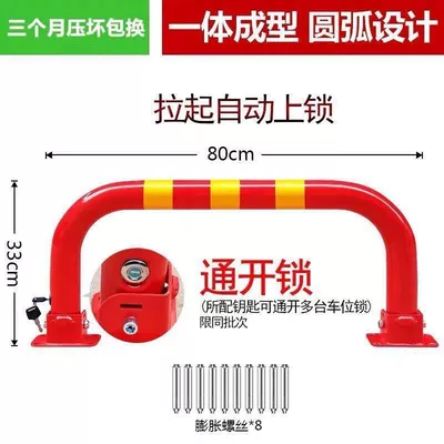 Car lock — automatic lock garage occupancy - unlock-thickened-and-weighted-red-80cm