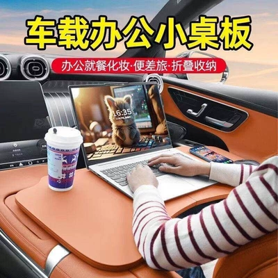 laptop stand, desk board for both — Car table board
