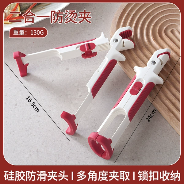 White + red [two-in-one anti-scalding clip]