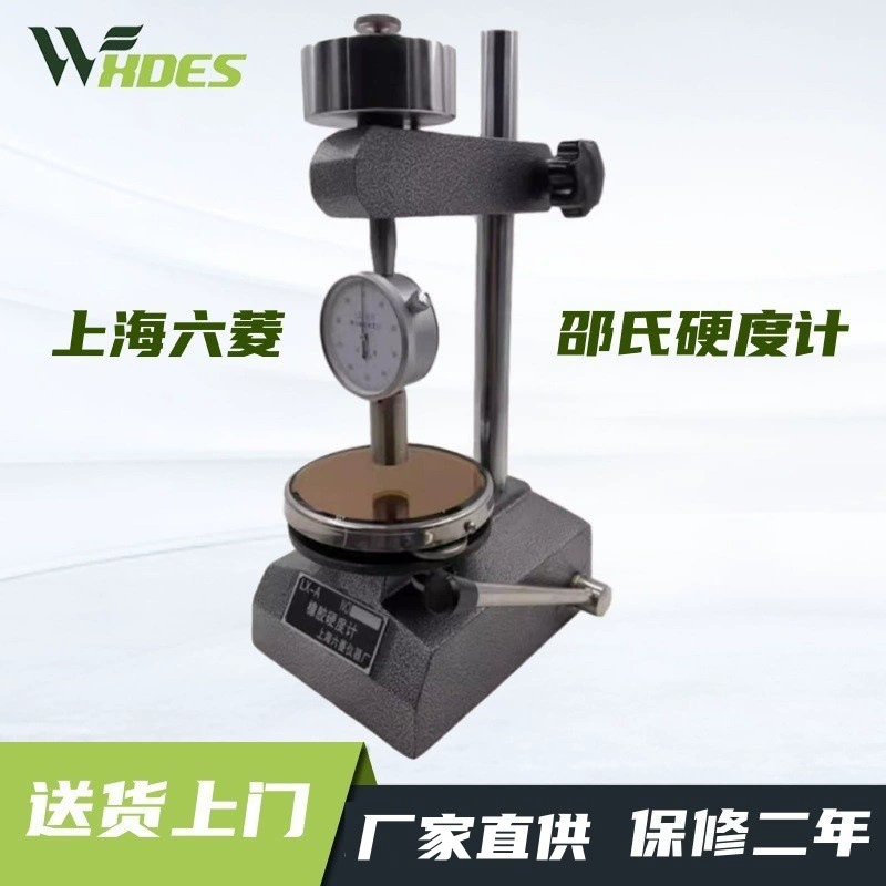 Shanghai Liuling Instrument Factory LX-C Shaw Detroders Резиновые и микропористые твердомеры