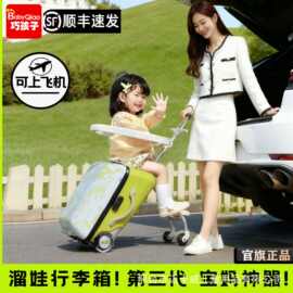【工厂直达】溜娃行李箱带娃可坐骑行李箱可坐行李箱儿童旅行箱