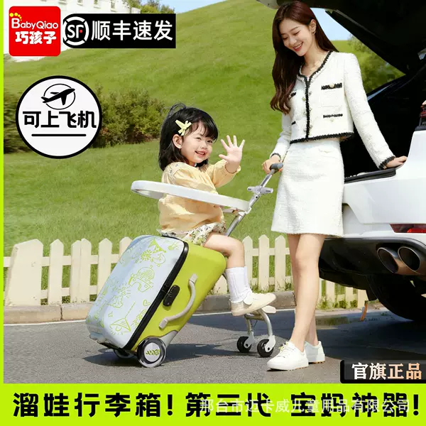 【Direct from Factory】Children's Ride-On Suitcase, Rideable Suitcase, Kids' Travel Suitcase