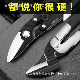 Manufacturer's Stainless Steel Scissors, Light Steel Keel, Thin Iron Sheet Scissors, Network Cable Thin Integrated Ceiling Scissors, Multifunctional Scissors