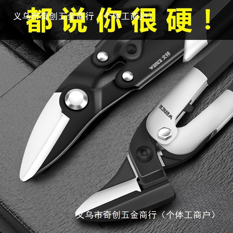 厂家不锈钢剪刀轻钢龙骨薄铁铁皮剪网线薄集成吊顶剪剪纱多功能剪